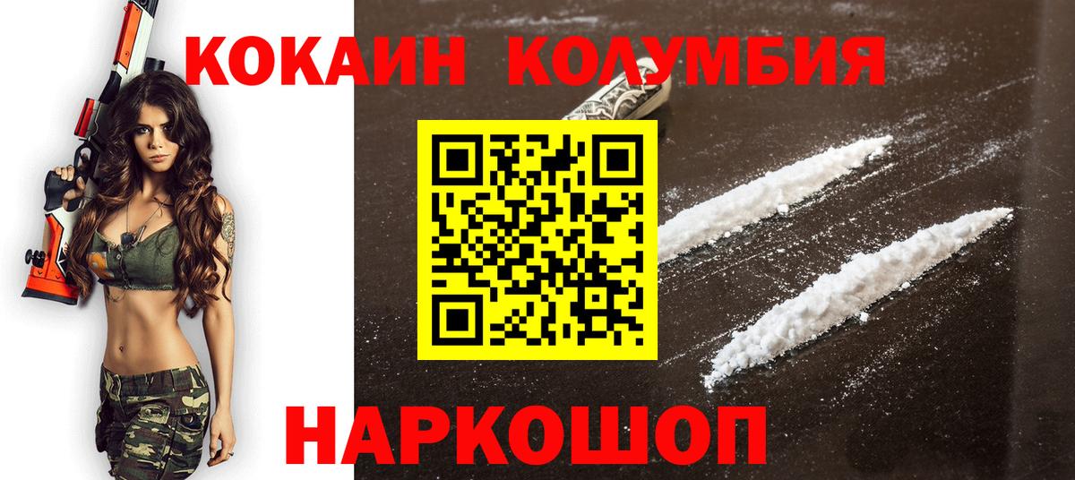 COCAIN 97% Белебей