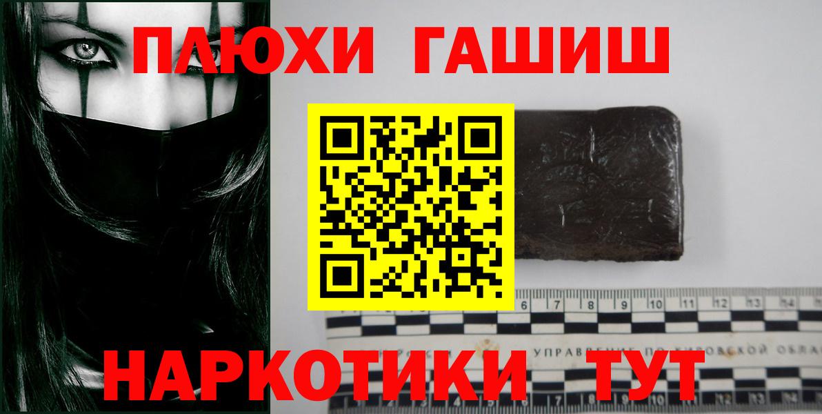 ГАШИШ хэш Белебей