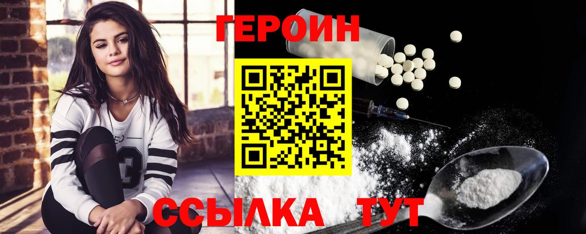 ГЕРОИН гречка Белебей