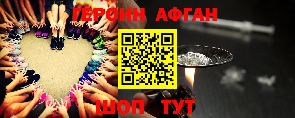 ГЕРОИН гречка  Вход с VPN  Белебей 