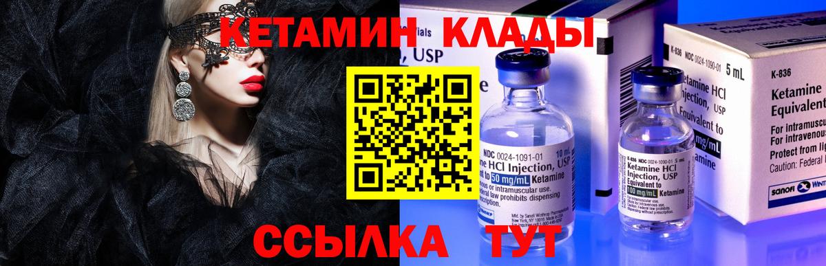 Белебей  Кетамин ketamine  КЕТАМИН VHQ  Вход с VPN 