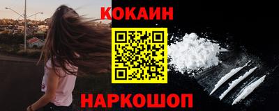 кокаин премиум Апрелевка