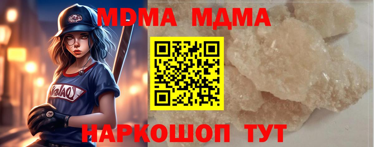 Белебей  МДМА кристаллы  MDMA молли  Вход с VPN 