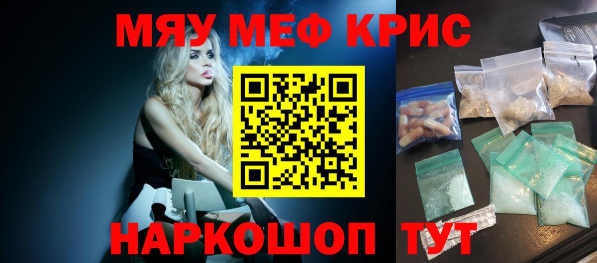 Белебей  Меф мяу мяу  Мефедрон  Вход с VPN  МЯУ-МЯУ кристаллы 