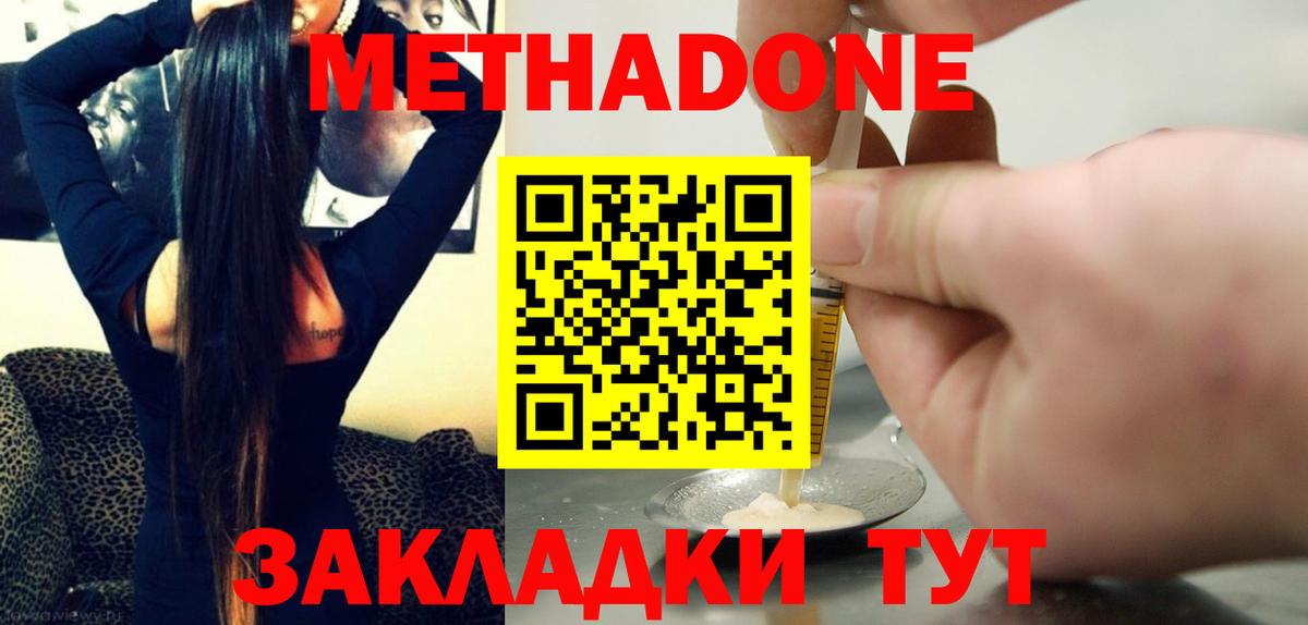hydra tor  Метадон methadone  Вход с VPN  Белебей 