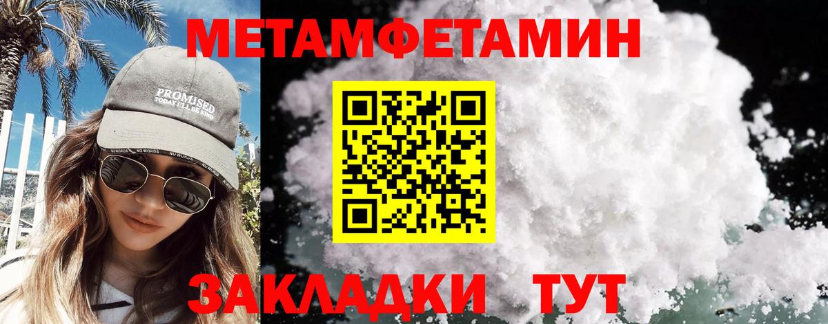 Белебей  Метамфетамин кристалл  Метамфетамин кристалл  Вход с VPN 