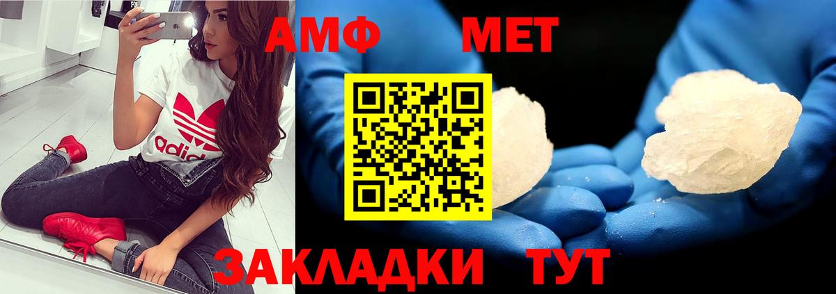 Метамфетамин Methamphetamine Белебей