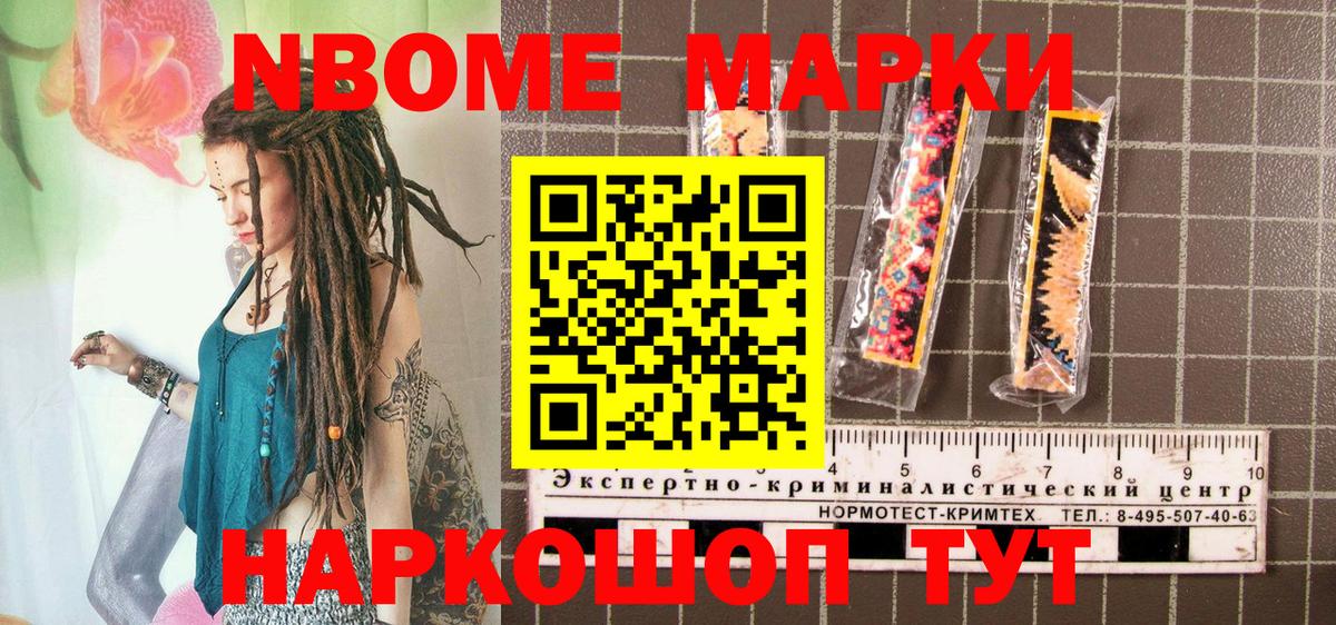 Белебей  Марки 25I-NBOMe 1,5мг  Марки NBOMe  Вход с VPN 