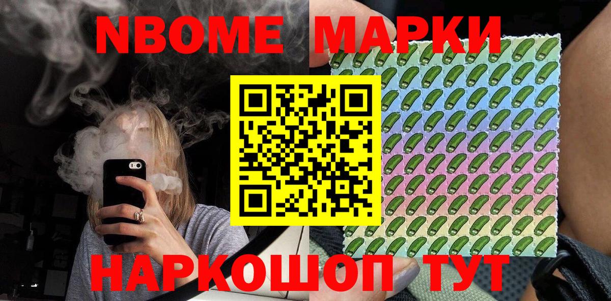 Наркотические марки 1,5мг Белебей