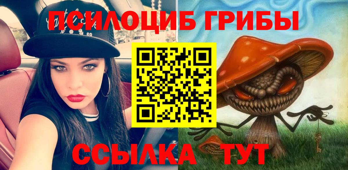 Галлюциногенные грибы Magic Shrooms Белебей